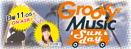 Groovy Music Sunday
