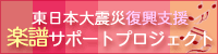 �����{��k�Е����x���y���T�|�[�g�v���W�F�N�g