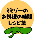 �~�~�]�[�̂������̎��� ���V�s�W