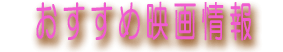 ���T�̉f��