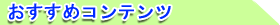 �������߃R���e���c