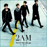 Never let you go〜死んでも離さない〜