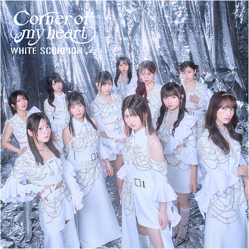 『Corner of my heart』WHITE SCORPION