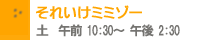 ���ꂢ���~�~�]�[