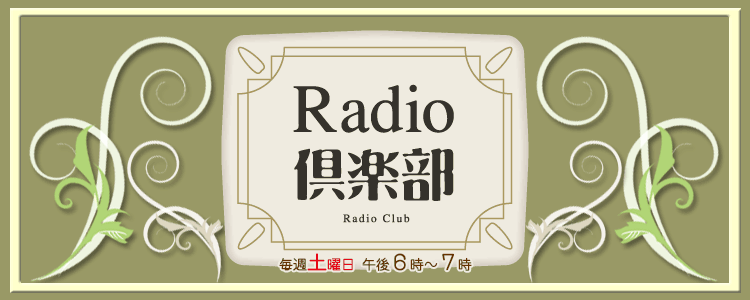 Radioy