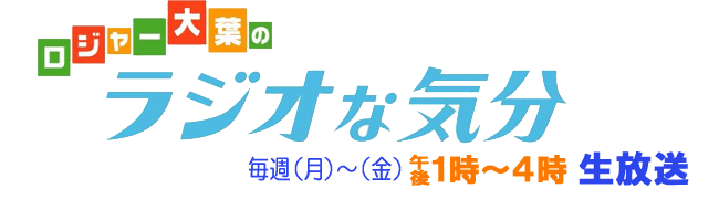 YAGIYAMA�����W�I�ȋC��/���T�i���j�`�i���j �ߌ�1���`4��20��������