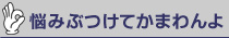 �Y�݂Ԃ��Ă��܂���