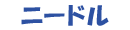 �j�[�h��