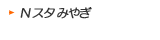 N�X�^ �݂€
