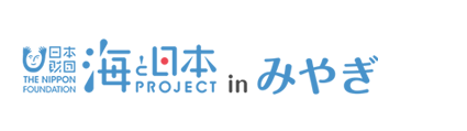 海と日本 さばける塾inみやぎ 海と日本プロジェクトロゴ