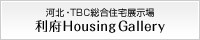 �͖k�ETBC�����Z��W����/���{Housing Gallery