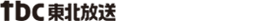 TBC���k���� TOHOKU BROADCASTING CO.,LTD.