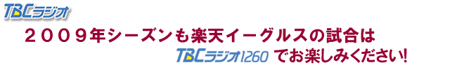 TBC���W�I
