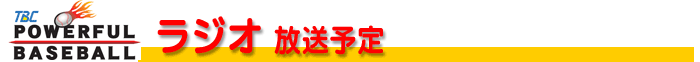 TBC���W�I