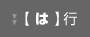 �y�́z�s