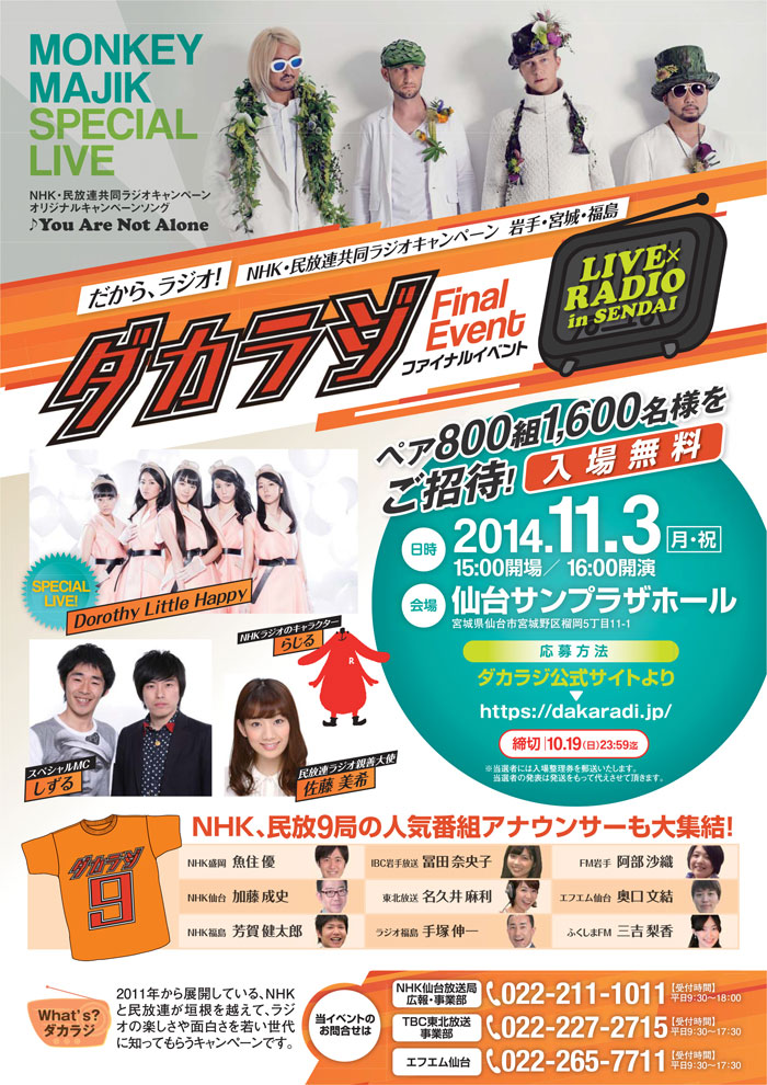 �_�J���W�@�t�@�C�i���C�x���g���m