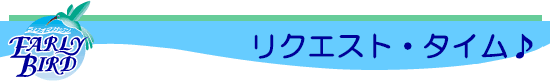 uEARLY BIRDvNGXgE^C