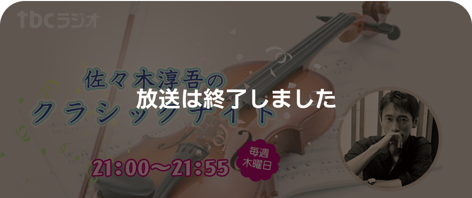 ���X�؏~��̃N���V�b�N�i�C�g