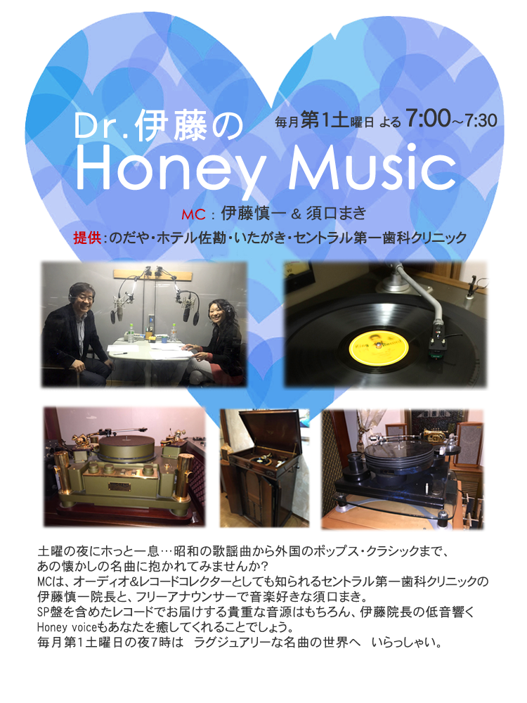 Dr.�ɓ���HoneyMusic