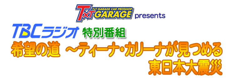 TBCWI ʔԑg@]̓`eB[iEJ[i߂铌{k