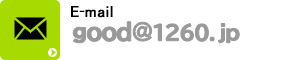 メールでのお問合せはこちら