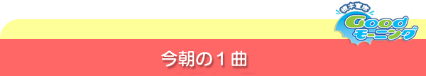 ON AIR SONG/�����̂P��