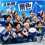 『景色』JI BLUE