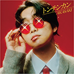 『トンチンカン』AKASAKI