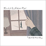 『bedroom swimmer』おいしくるメロンパン