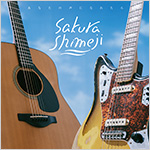 『あなたの声になれたら』Sakurashimeji