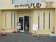 �r���[�e�B�[�n�E�X �p��