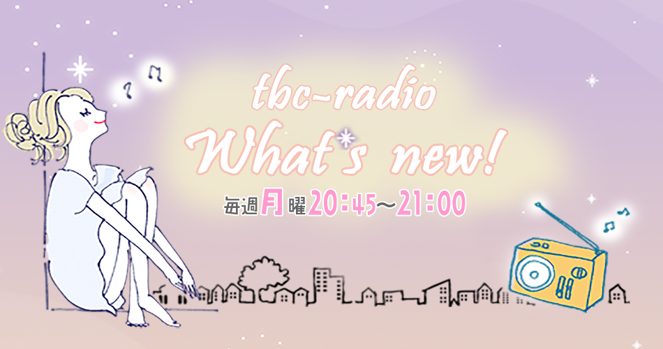 tbc-radio “What‘s New！