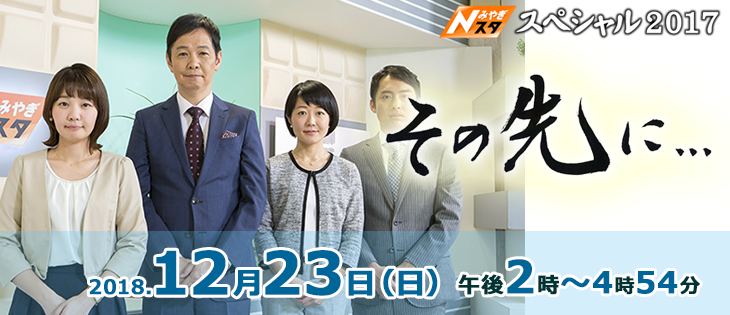 第102回 全国高校ラグビー大会 宮城県予選 放送日時 2022年10月24日(月)深夜1時~