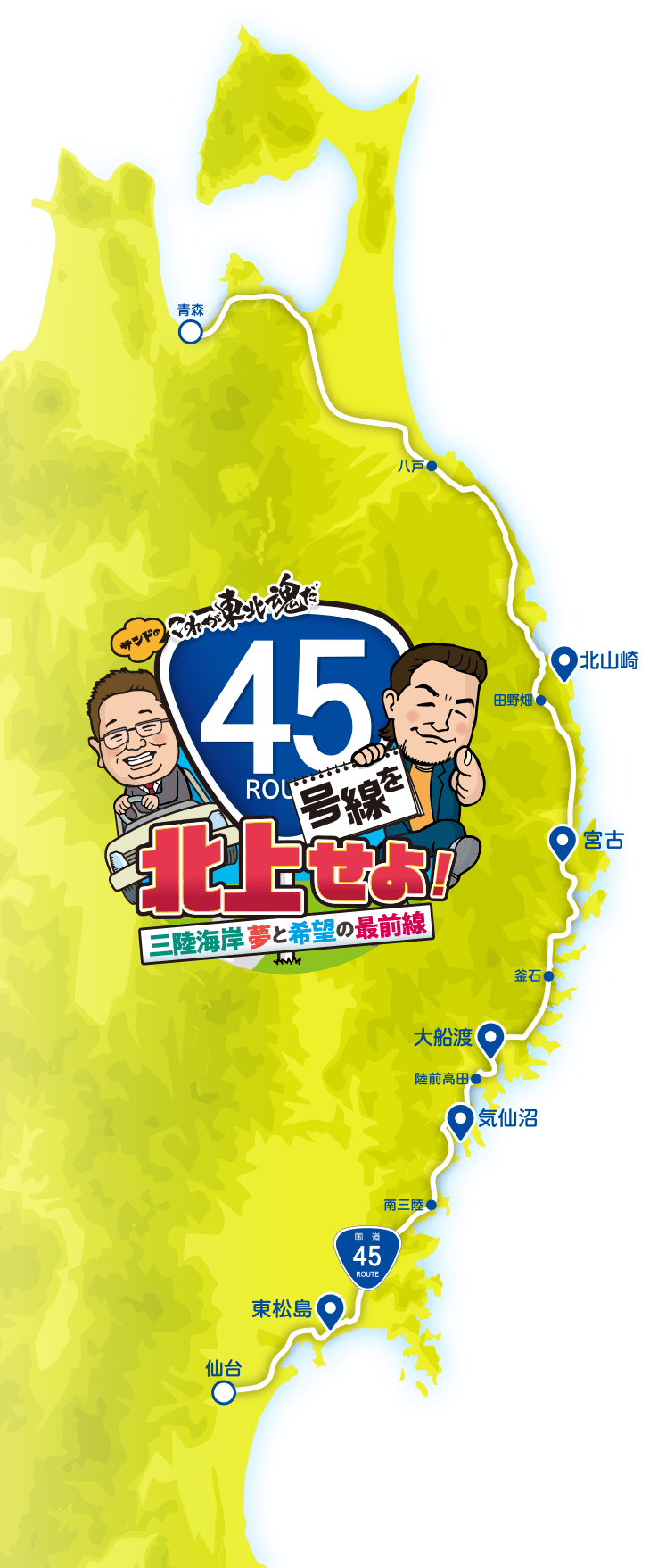 サンドイッチマン サンドウィッチマン｜GRAPE COMPANY- 株式会社グレープカンパニー