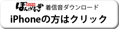 iPhoneの方
