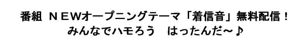 着信音無料配信