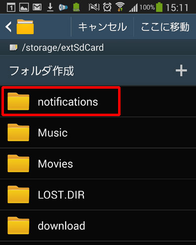 「notifications」を選択