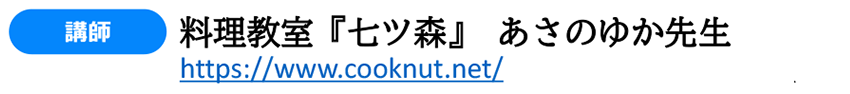 海と日本 さばける塾inみやぎ 講師