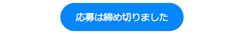 海と日本 さばける塾inみやぎ 応募はこちらから