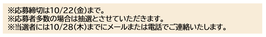 海と日本 さばける塾inみやぎ 応募締切