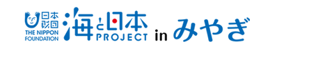 海と日本 さばける塾inみやぎ 海と日本プロジェクトロゴ