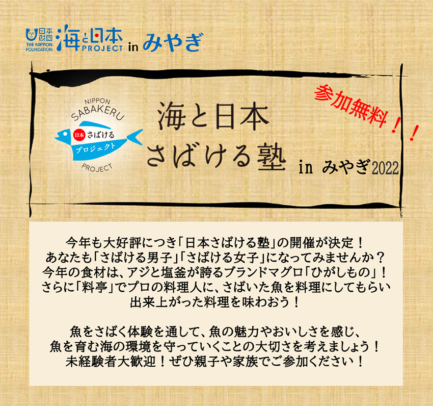 タイトル＆キャッチ