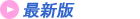 �ŐV��