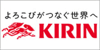キリンビバレッジ株式会社