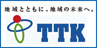 株式会社TTK