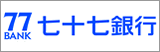 株式会社七十七銀行