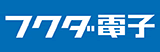 フクダ電子株式会社