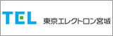 東京エレクトロン宮城