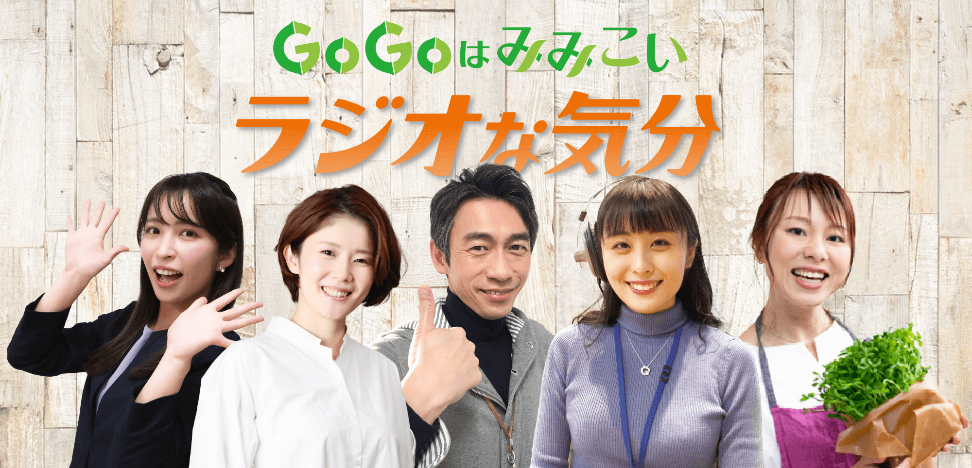 ラジオ tbc東北放送