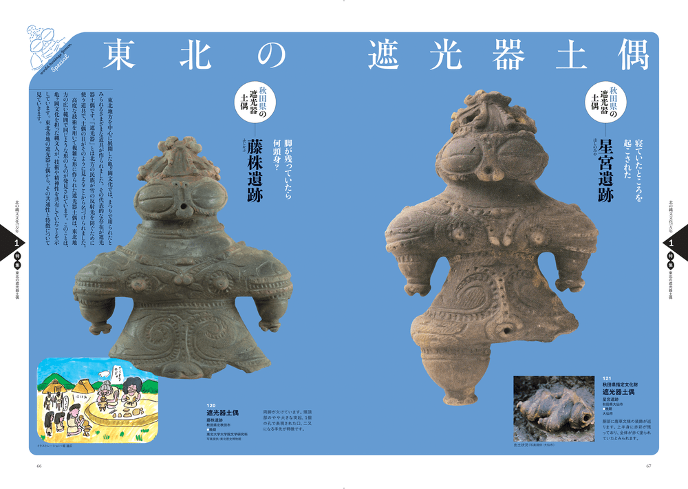 沖縄美術全集　全6巻セット　沖縄タイムス社　【最終価格】 第76回 沖展図録 | 沖縄タイムスの本